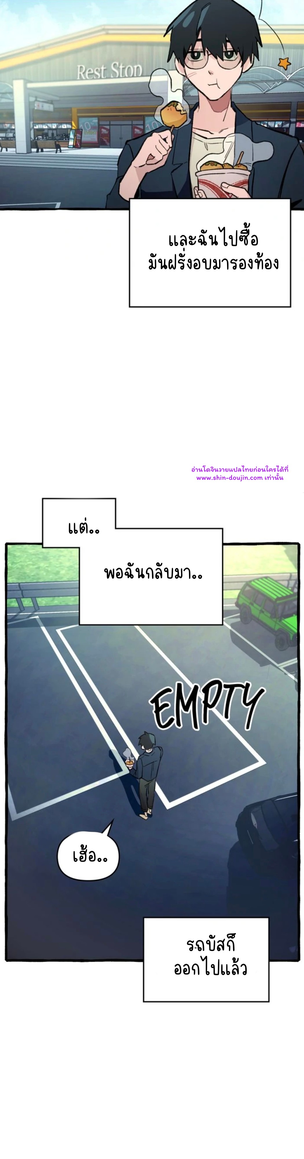 The 11th school trip EP 1